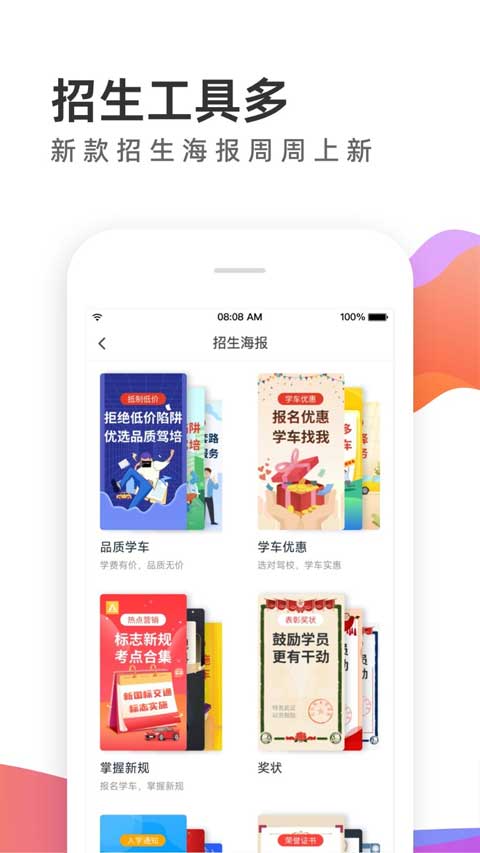 元贝教练app软件封面