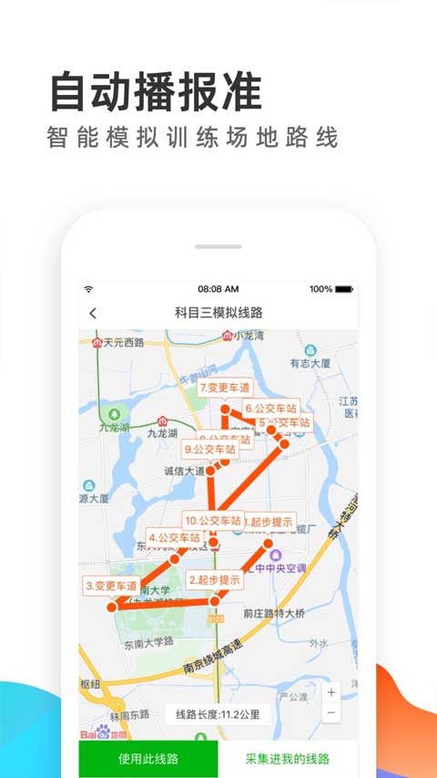 元贝教练app软件封面