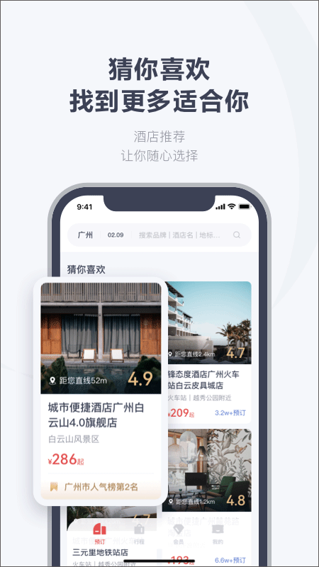 东呈会app软件封面