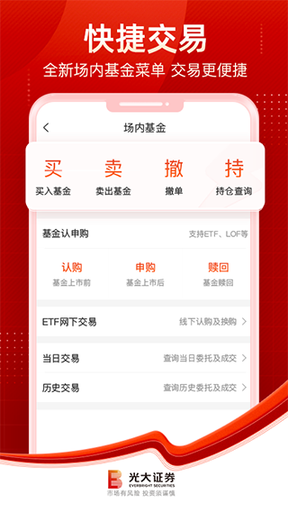 光大金阳光app