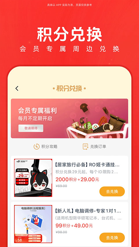 华硕商城app