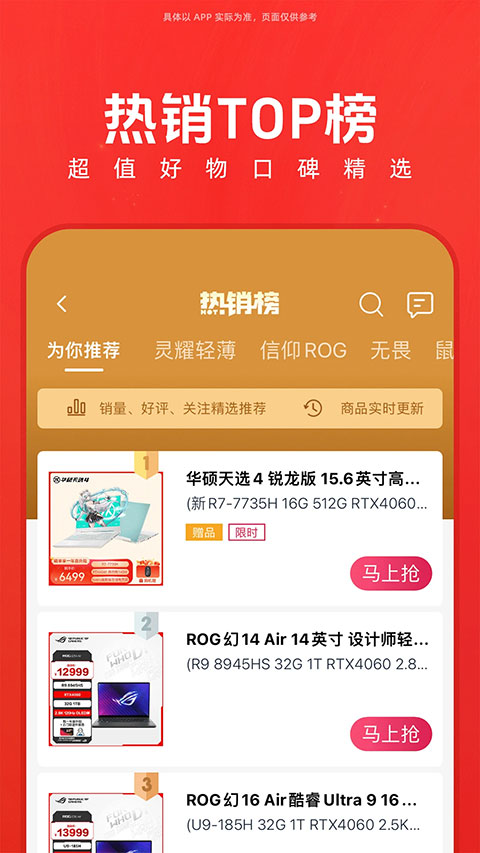 华硕商城app