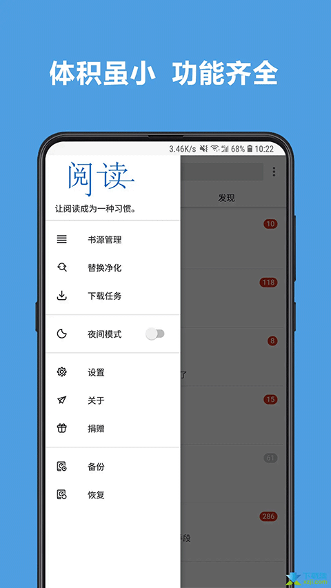 阅读开源app软件封面