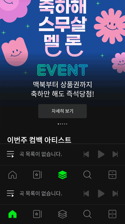 韩国音乐软件melon