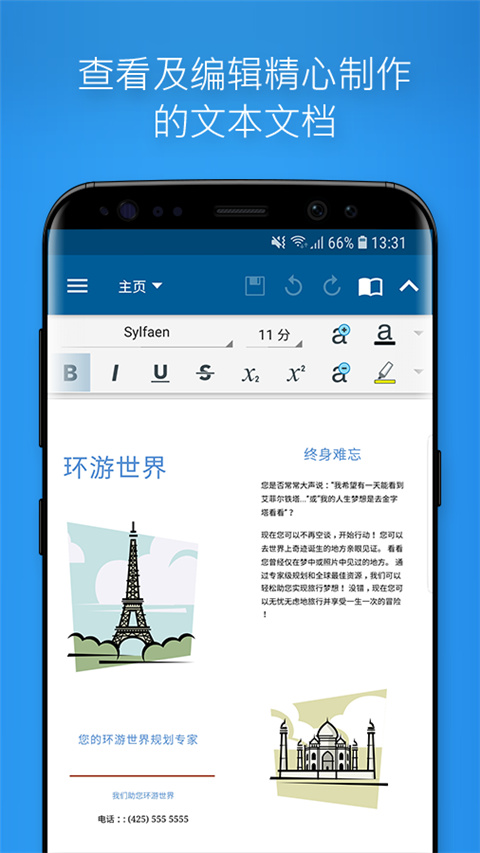 officesuite premium软件封面