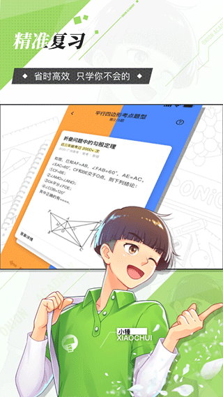 洋葱学院app