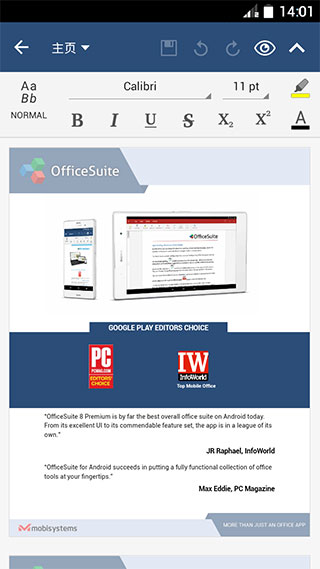 OfficeSuite pro中文版软件封面