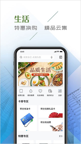 四川银行app