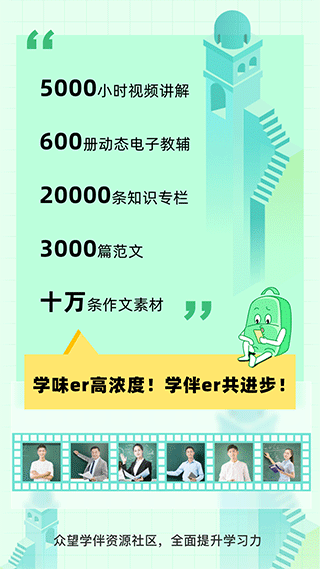 包学习app软件封面