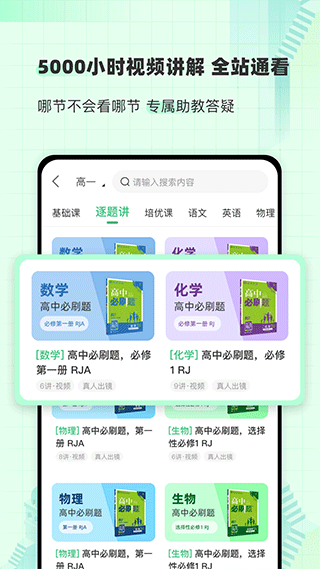 包学习app软件封面