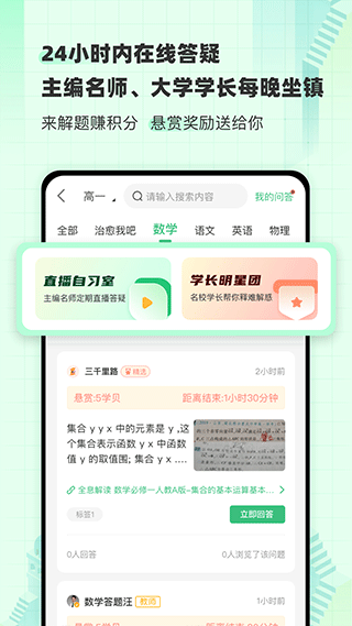 包学习app软件封面