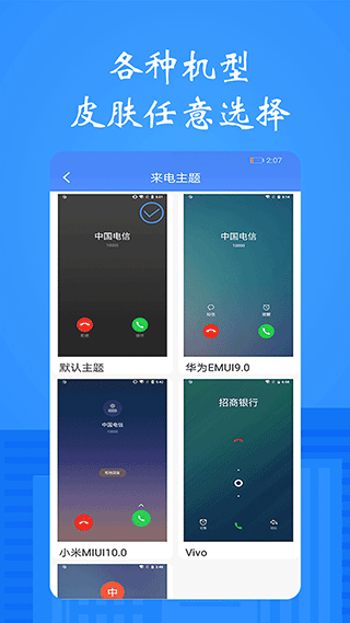 接模拟电话短信app