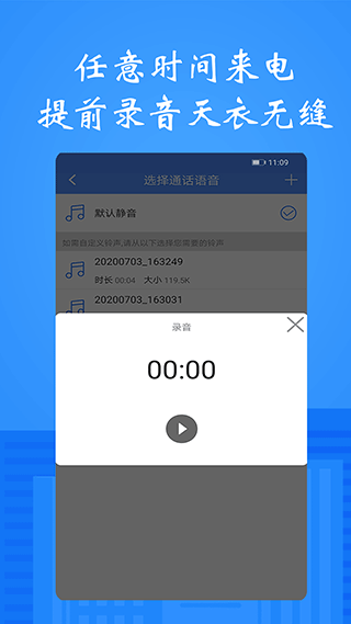 接模拟电话短信app