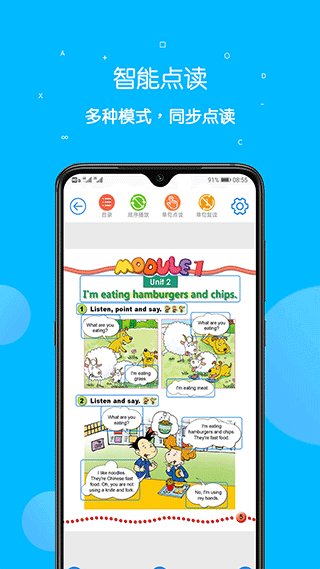 课本点读通app