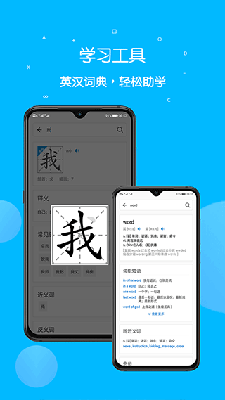 课本点读通app