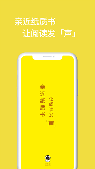 读书瞳app软件封面