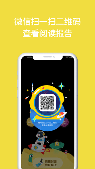 读书瞳app软件封面