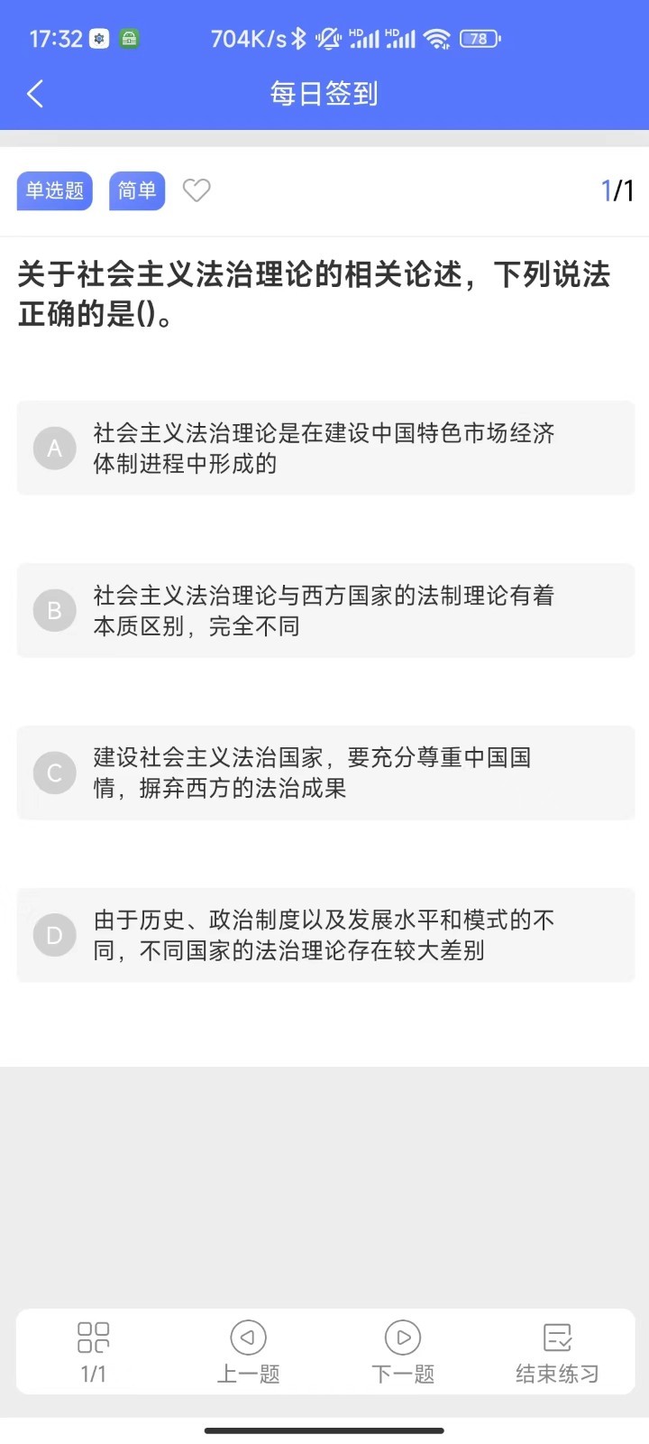 立警学堂软件封面