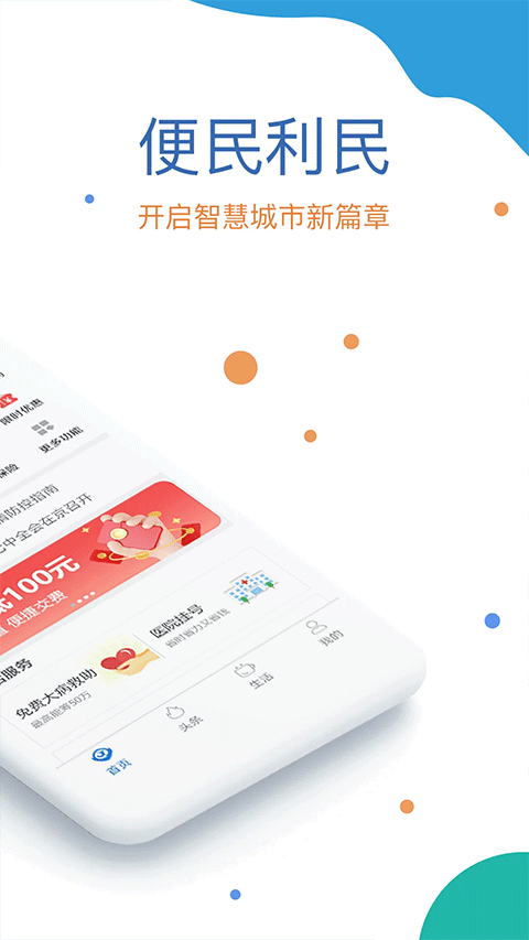 看看社保app