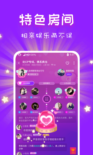 cp速配app