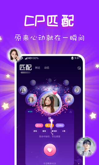 cp速配app