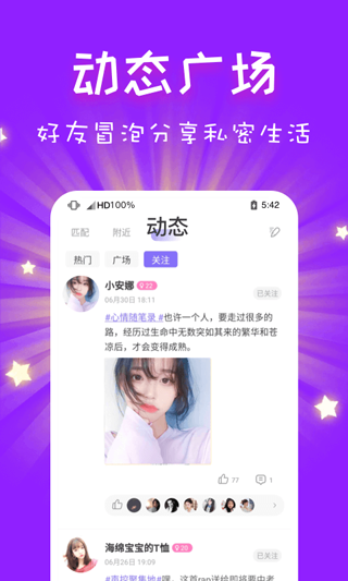 cp速配app