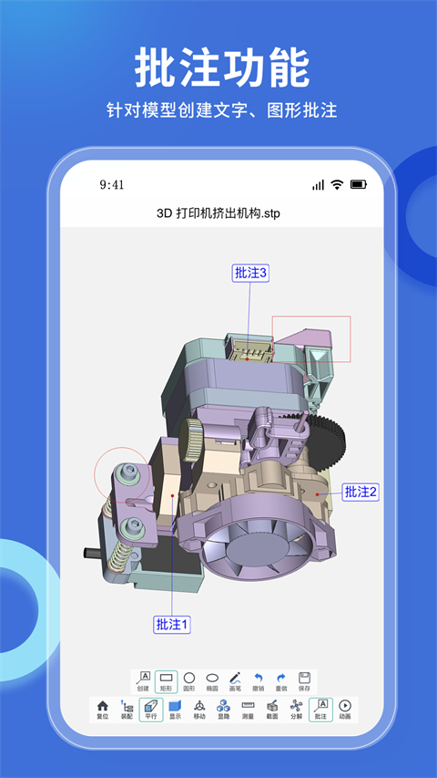 思联三维看图软件软件封面