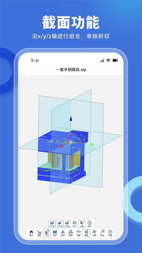 思联三维看图软件软件封面