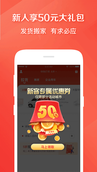 快狗打车app