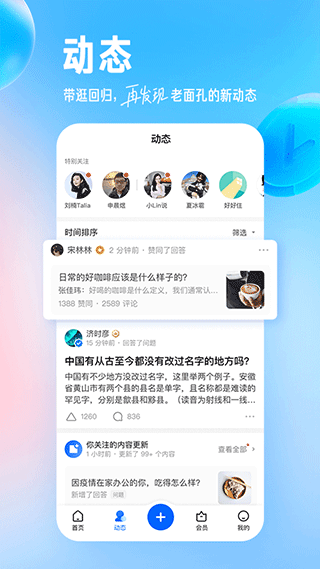 知乎知了app