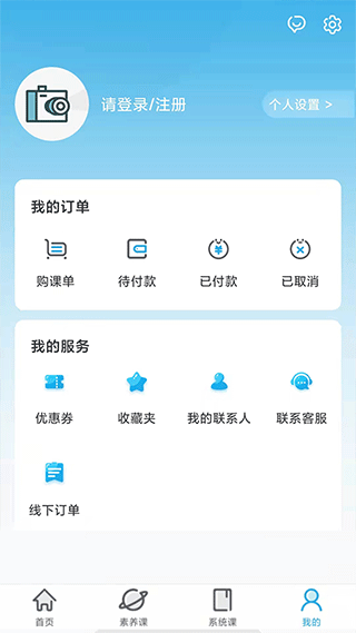 金石教育app软件封面