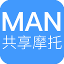 man共享摩托app