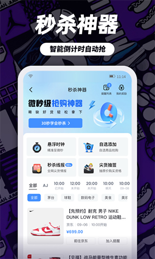 盯潮app软件封面