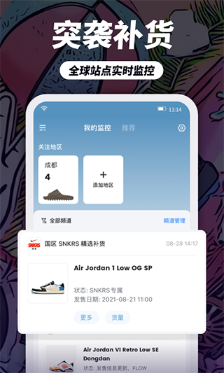 盯潮app软件封面