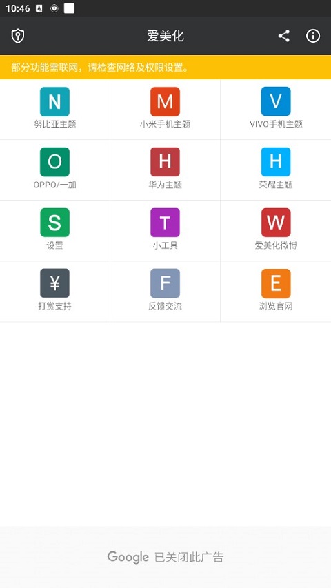 爱美化app软件封面