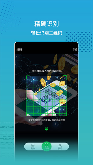 扫码查价app