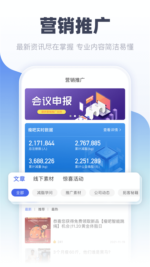 中食云创app