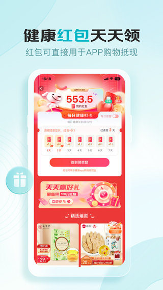 京东健康app