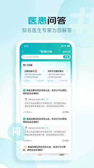 京东健康app