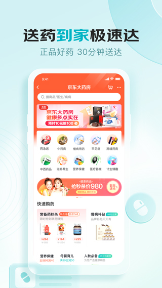 京东健康app