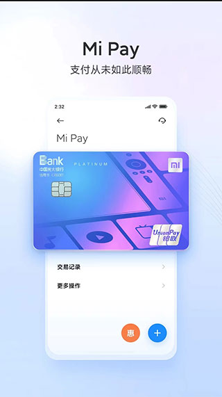 小米钱包app软件封面