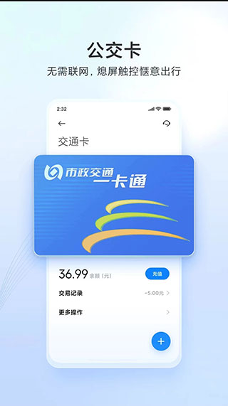 小米钱包app软件封面