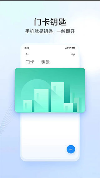 小米钱包app软件封面