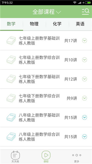 掌上家校通app