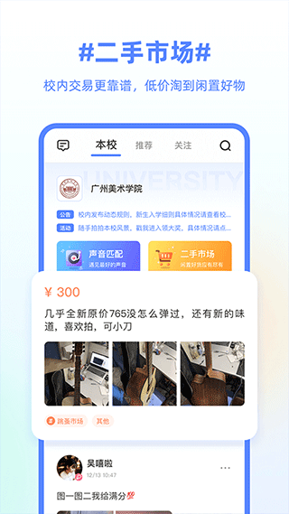 超级课程表app