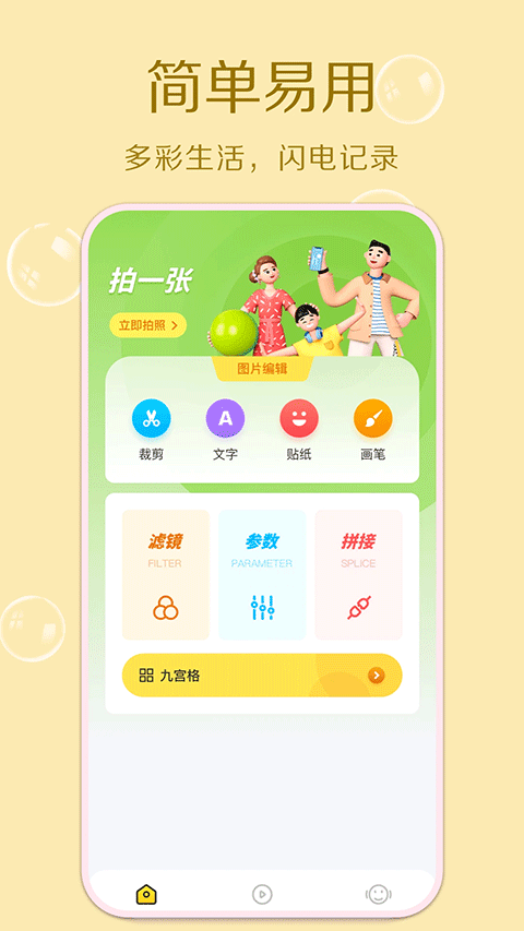 cream原质相机app