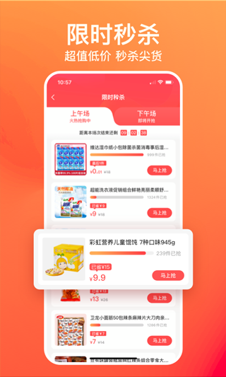 购火火app软件封面