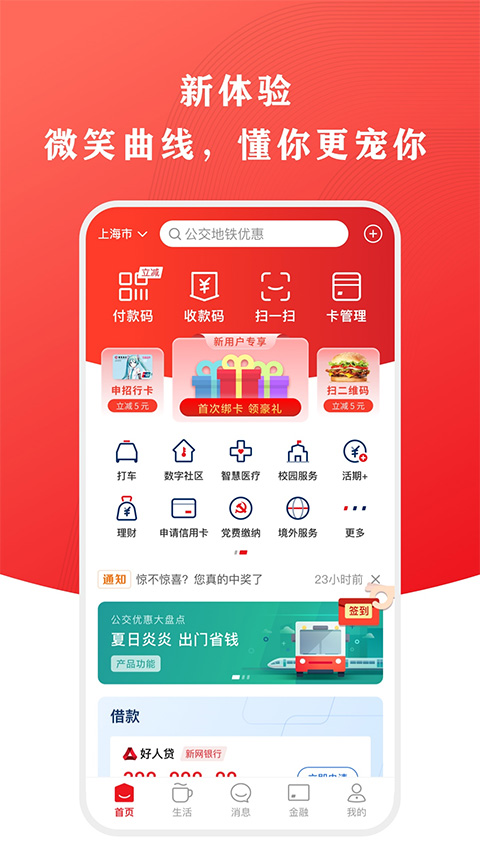 云闪付app软件封面