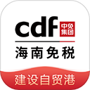 cdf海南免税app