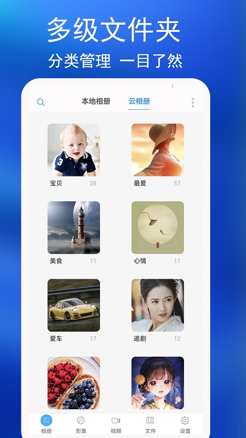 私密相册app